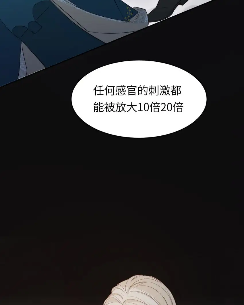 96 爱与欲望 第62页