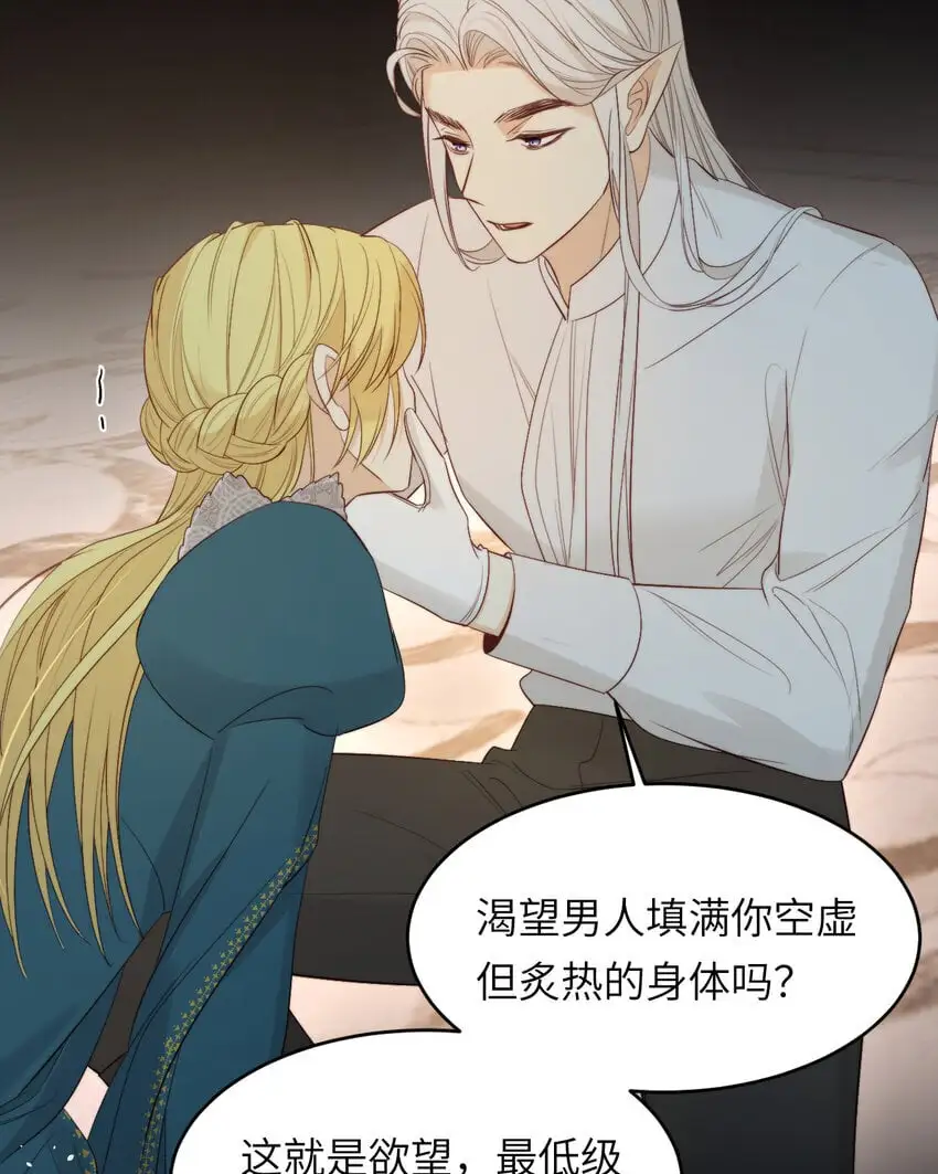96 爱与欲望 第63页