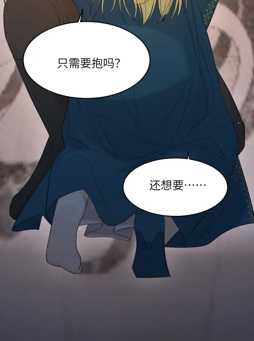 96 爱与欲望 第69页