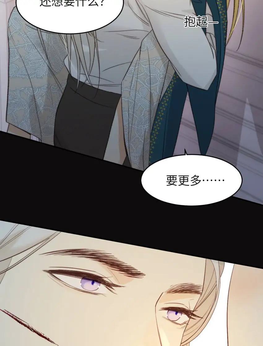 96 爱与欲望 第74页