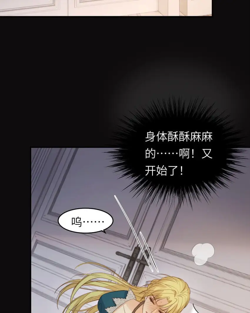 97 百合花永远盛开 第13页