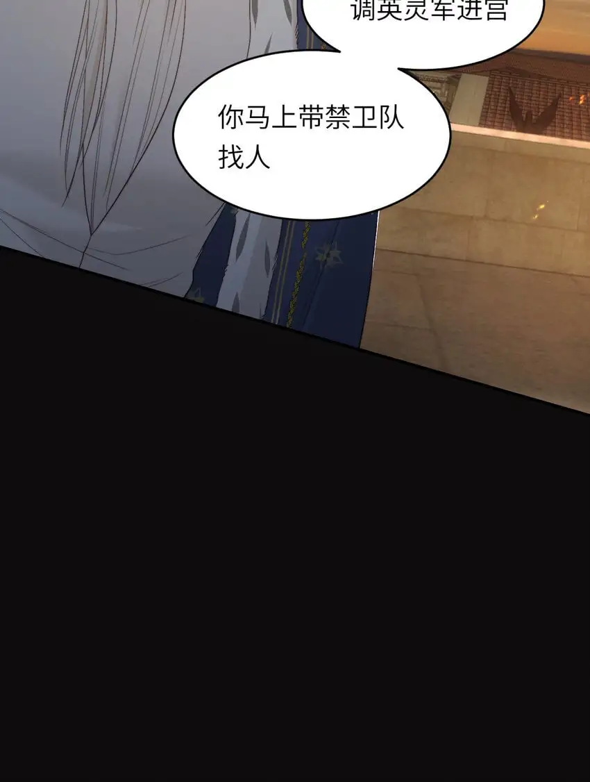 97 百合花永远盛开 第20页