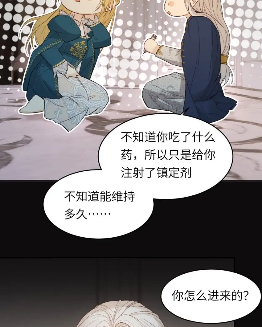 97 百合花永远盛开 第50页