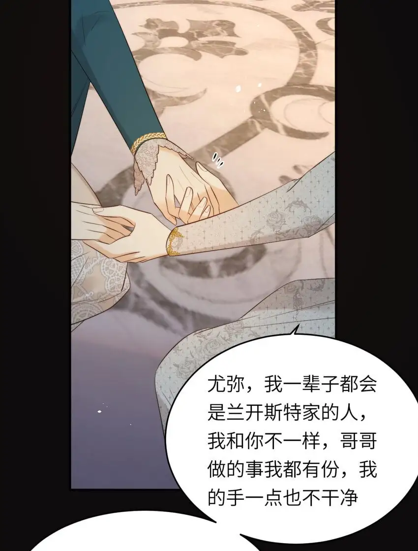 97 百合花永远盛开 第57页