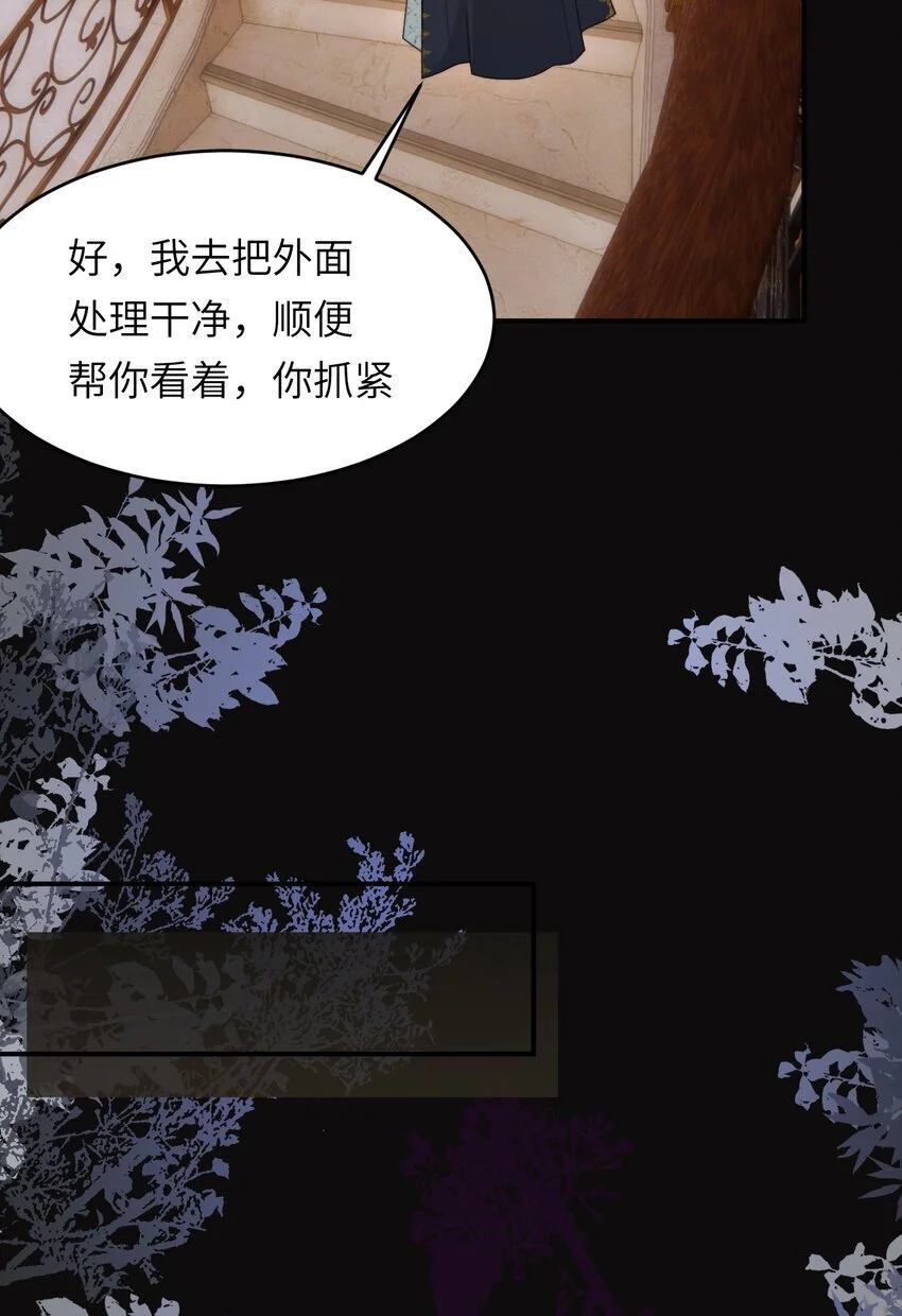 97 百合花永远盛开 第64页