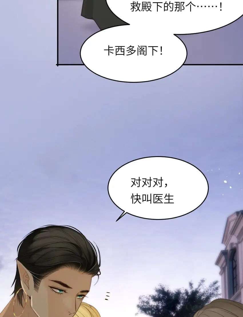 99 你的解药 第30页