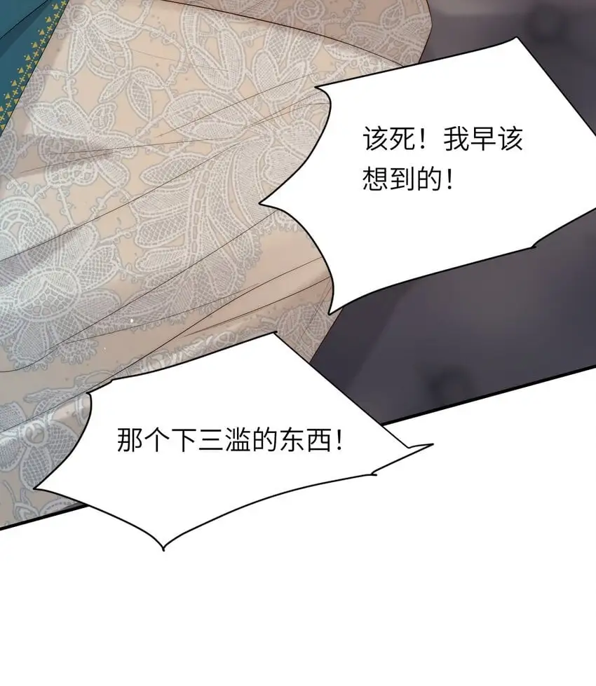 99 你的解药 第57页
