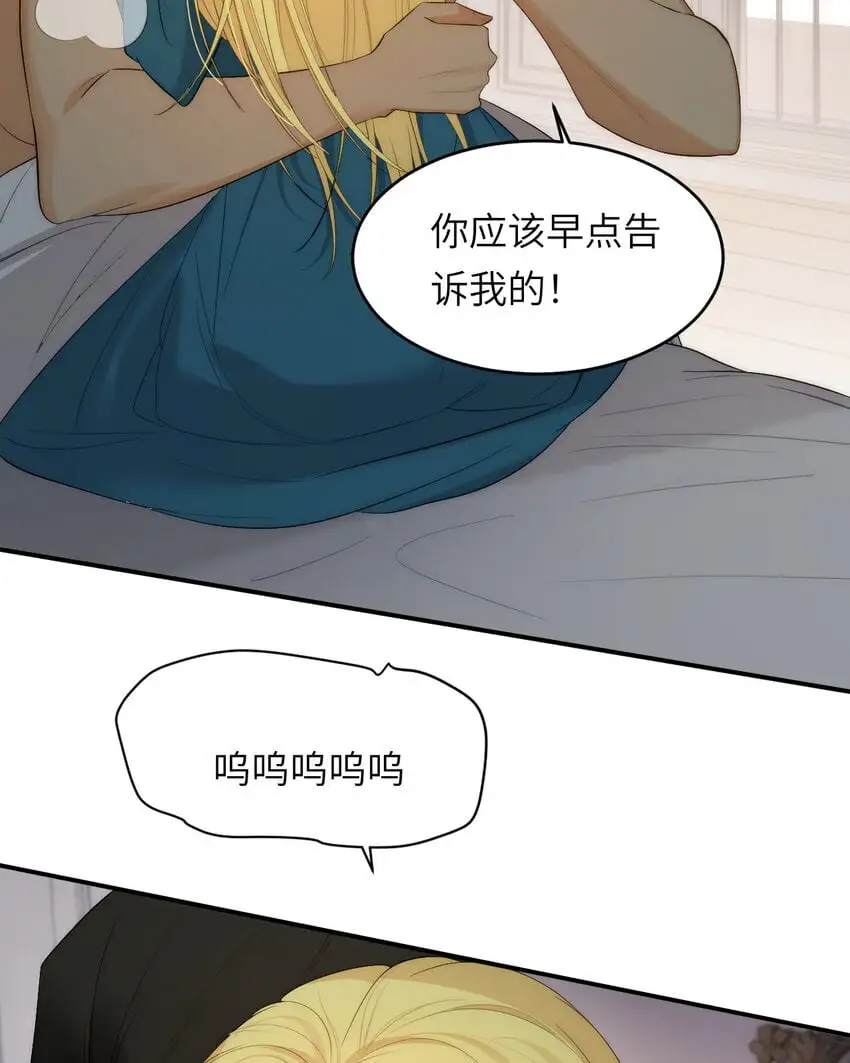99 你的解药 第59页