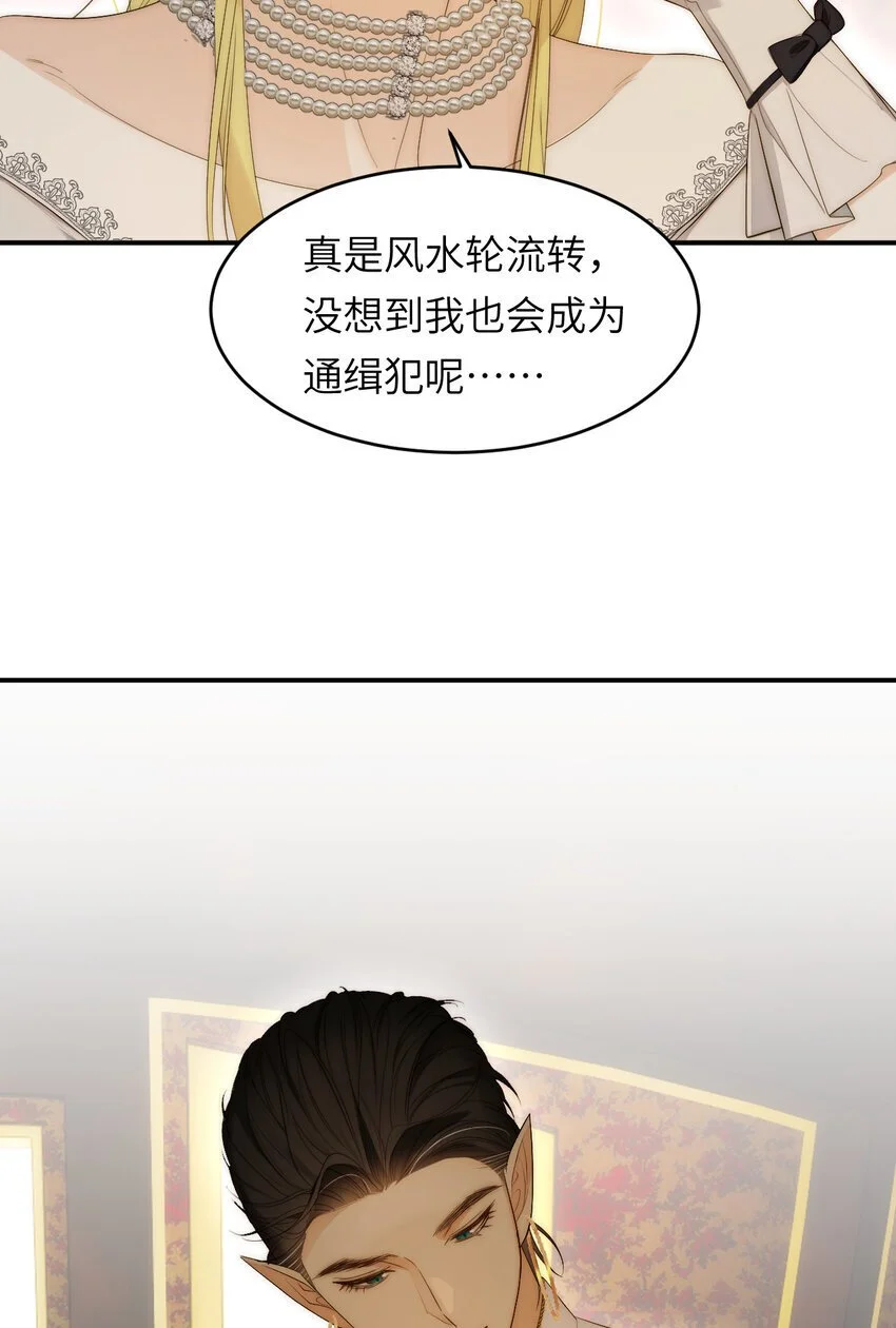 101 皇太子亲政舞会 第6页