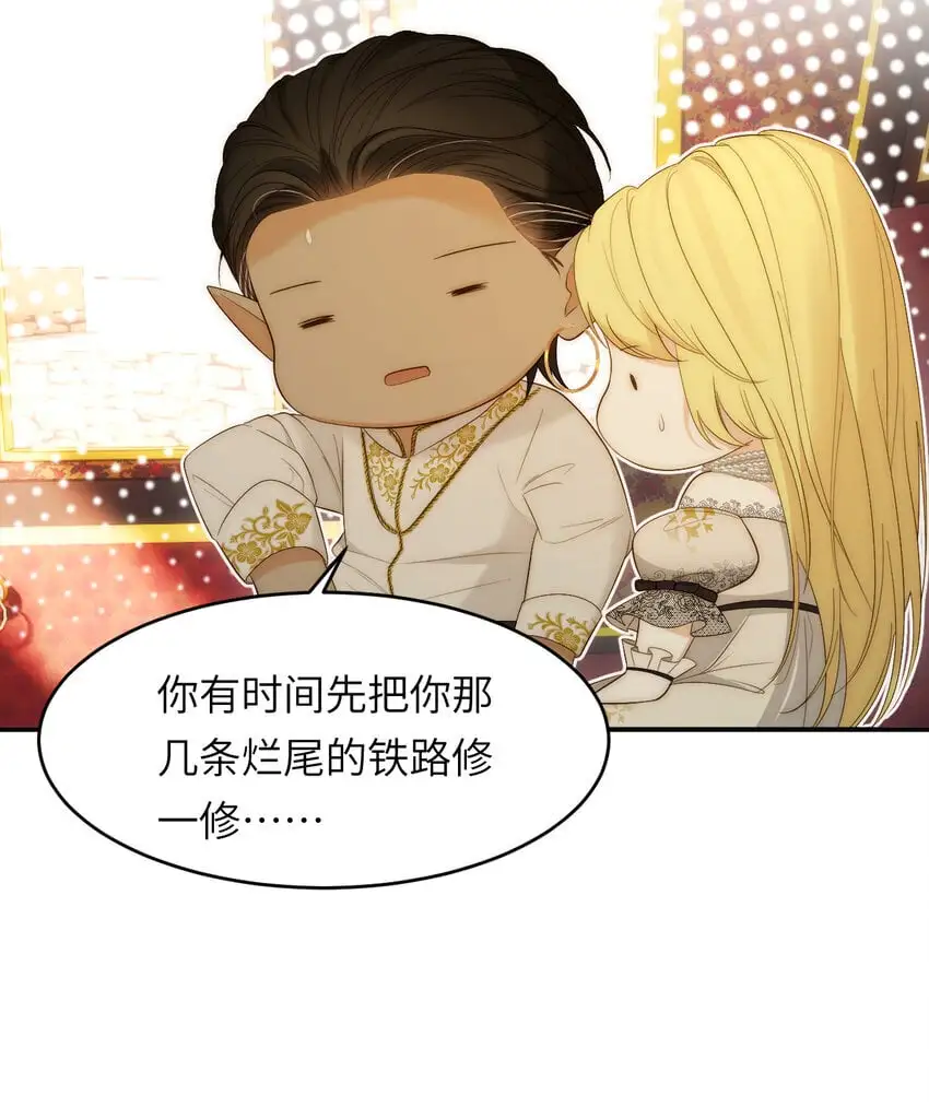 101 皇太子亲政舞会 第16页