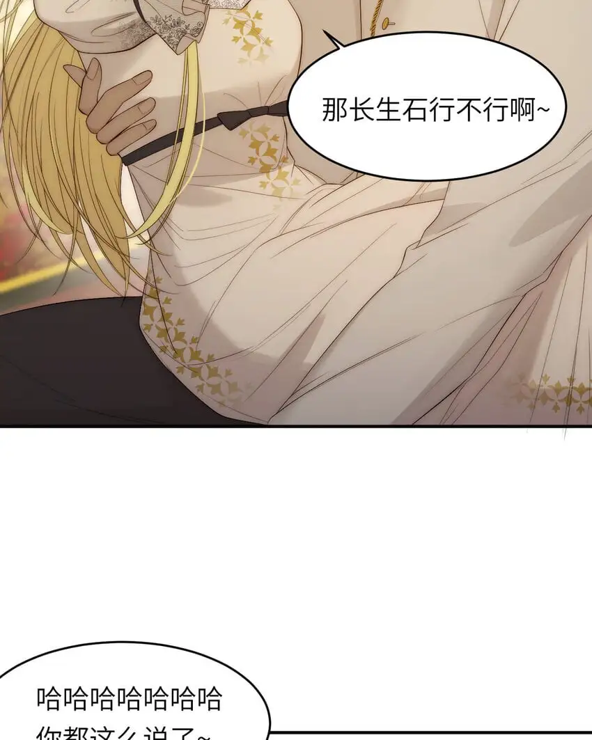 101 皇太子亲政舞会 第20页