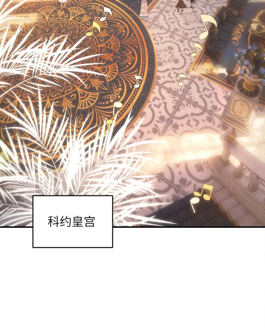 101 皇太子亲政舞会 第32页