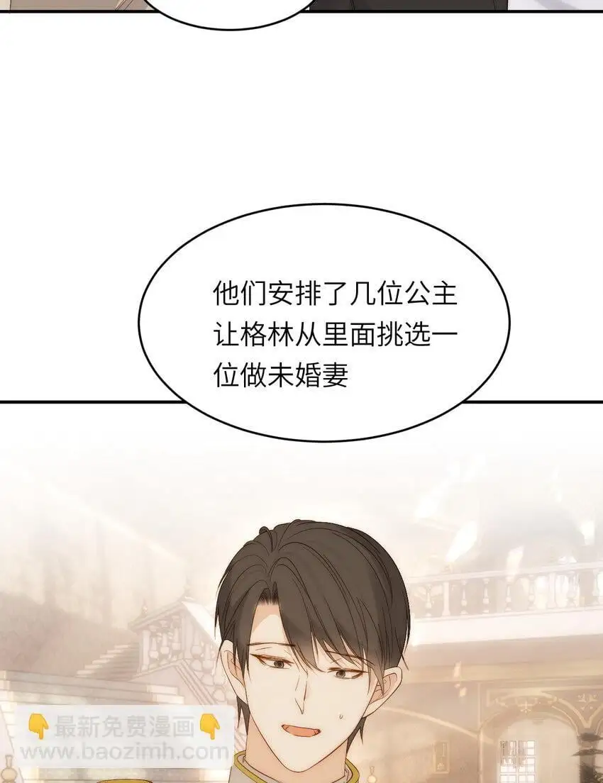 101 皇太子亲政舞会 第39页
