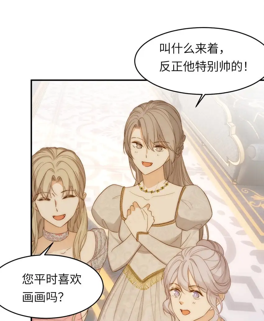 101 皇太子亲政舞会 第41页