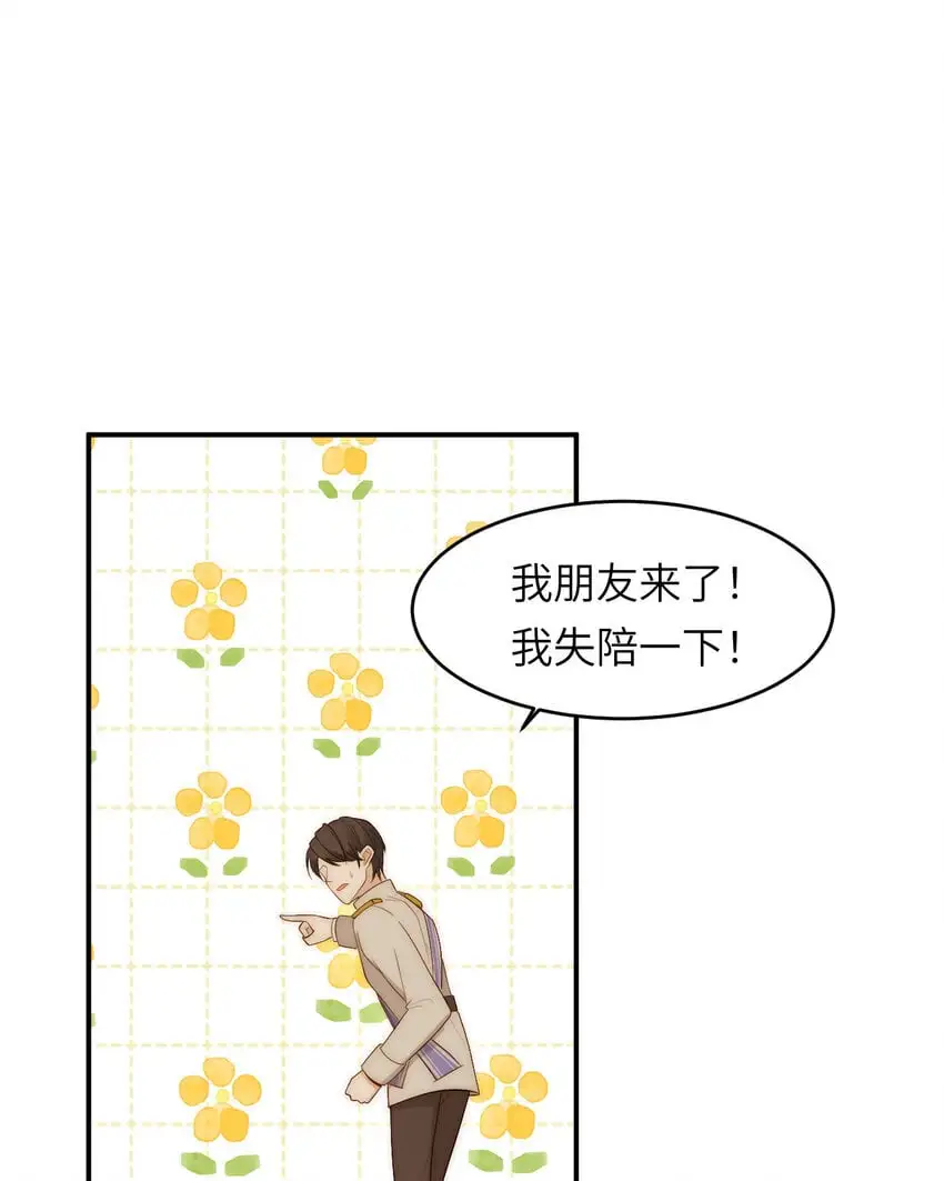 101 皇太子亲政舞会 第49页