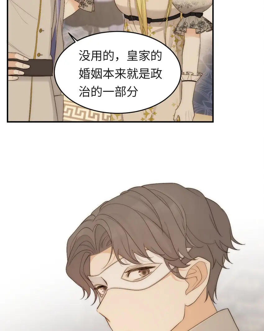 101 皇太子亲政舞会 第59页
