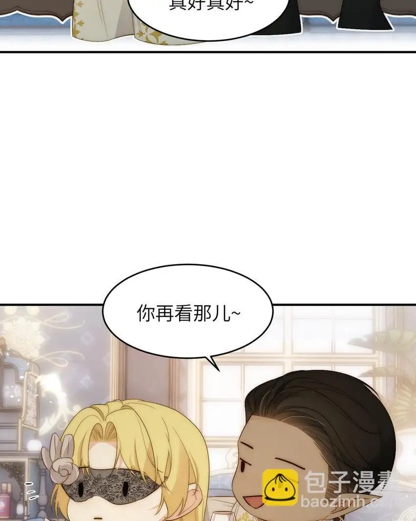 102 送给卡西多的生日礼物 第12页