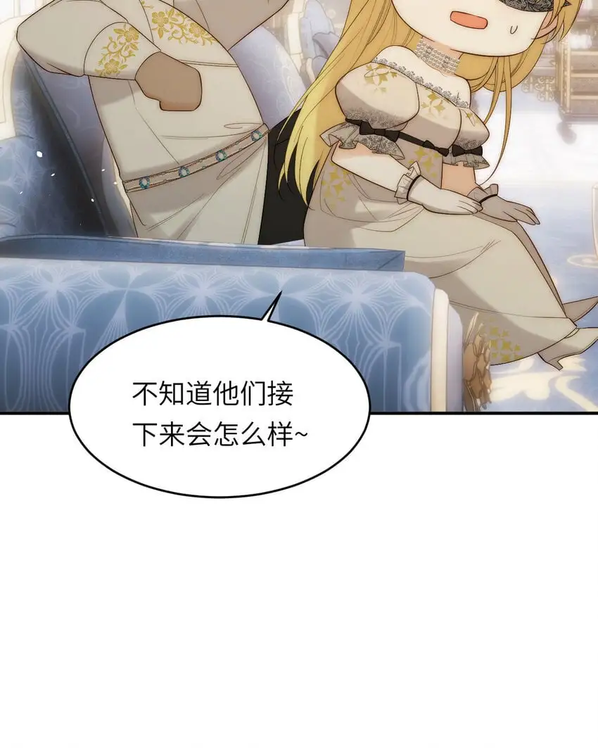 102 送给卡西多的生日礼物 第16页