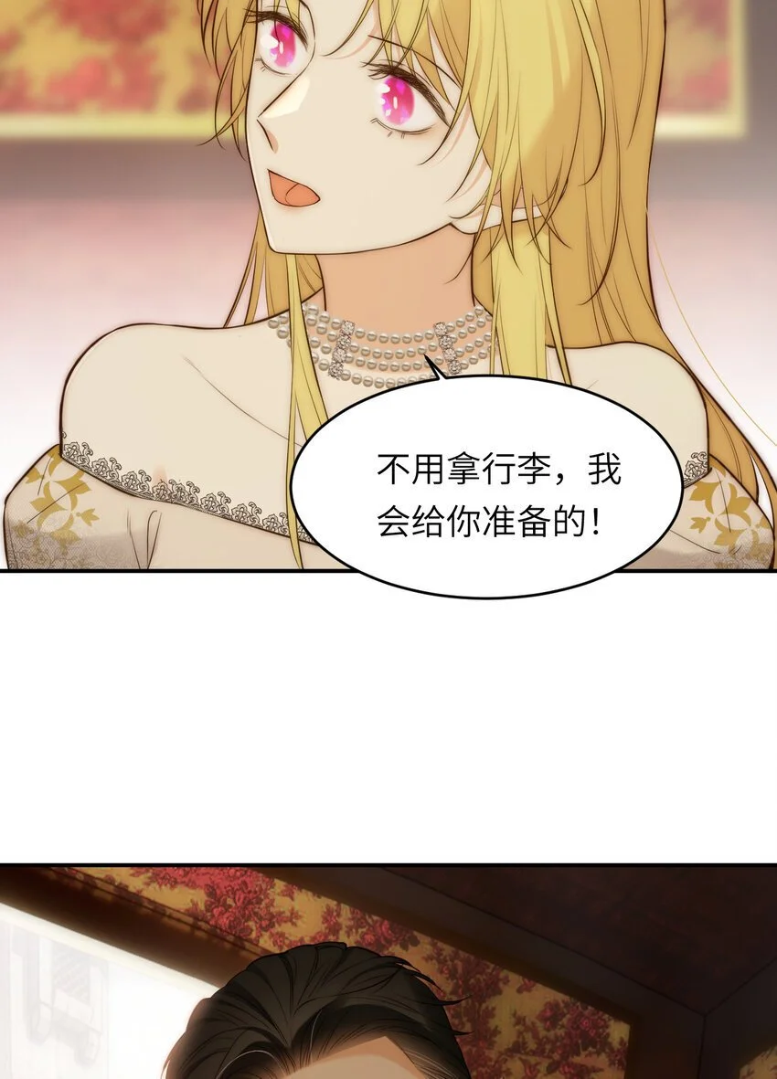 103 求婚？ 第5页