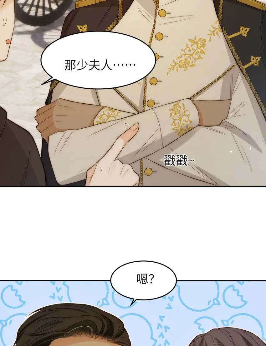 103 求婚？ 第26页