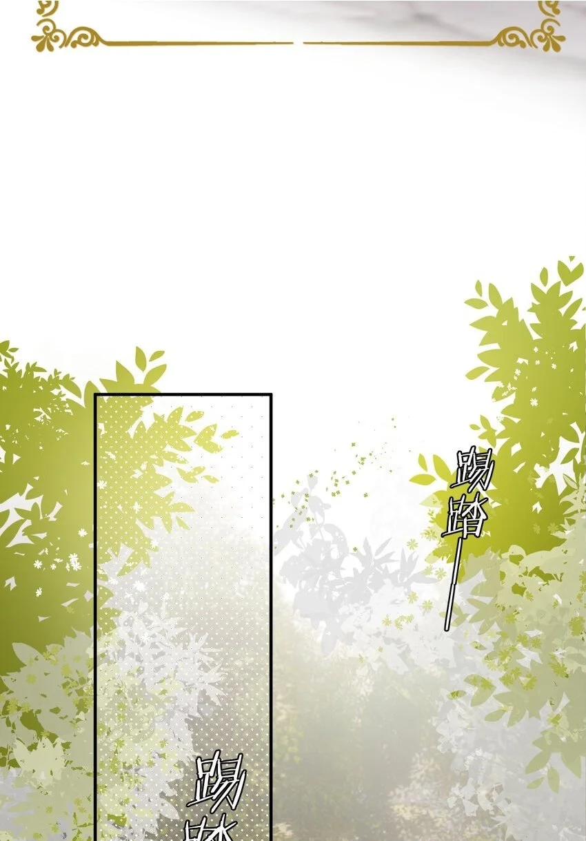 104 召唤莎布耶的钥匙 第2页
