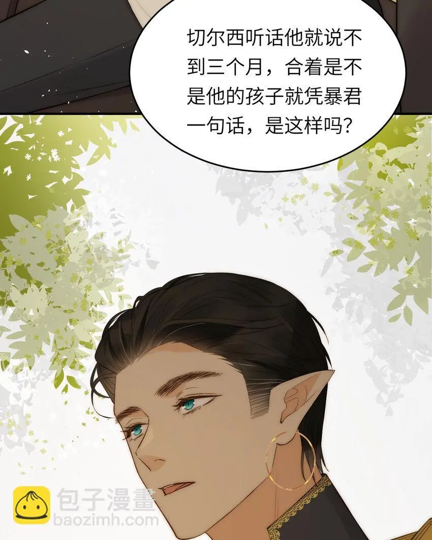 104 召唤莎布耶的钥匙 第14页