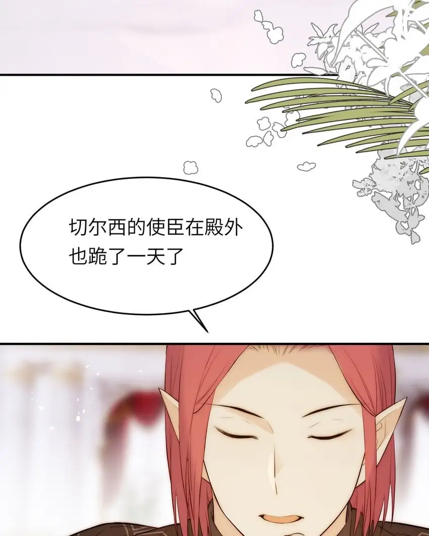 104 召唤莎布耶的钥匙 第22页