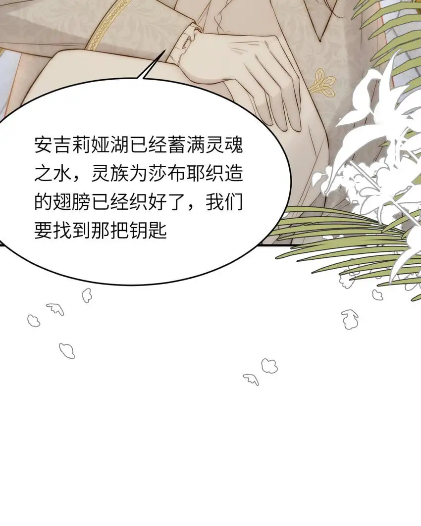 104 召唤莎布耶的钥匙 第64页