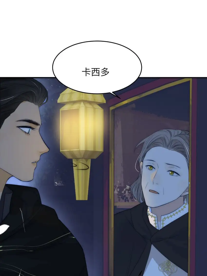 106 是谁掀翻了牌桌？！ 第9页