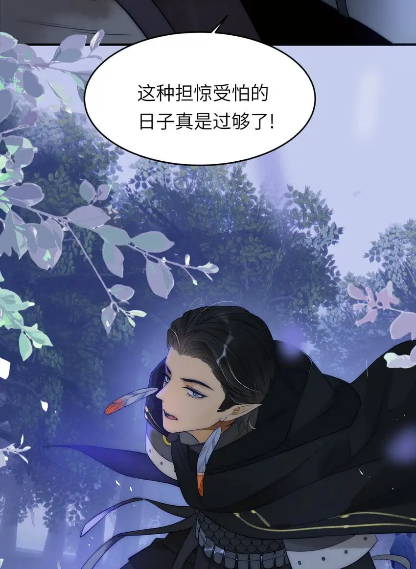 106 是谁掀翻了牌桌？！ 第23页