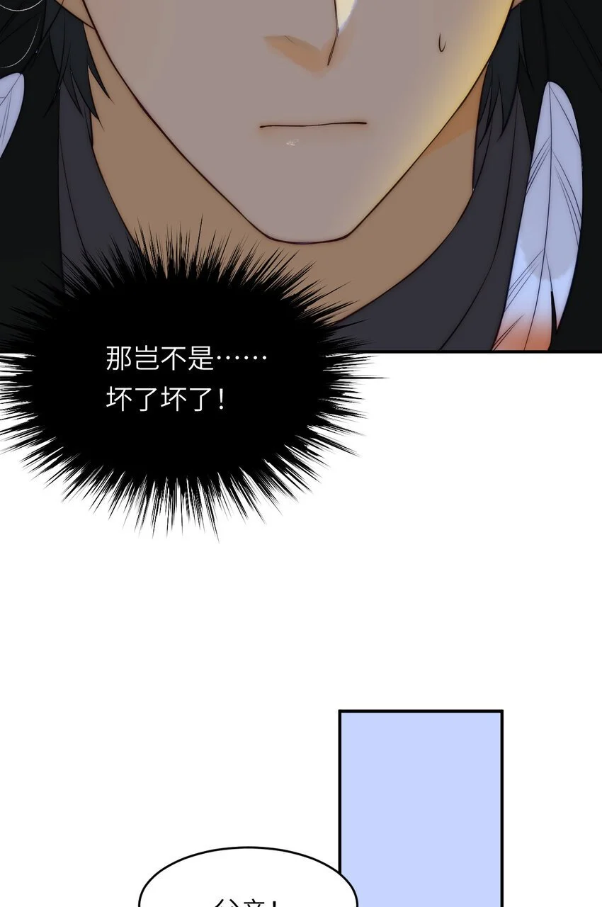 106 是谁掀翻了牌桌？！ 第60页