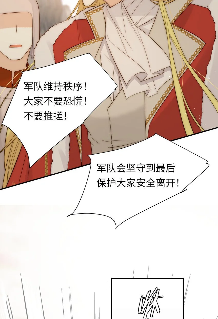 107 切尔西的一枪 第26页