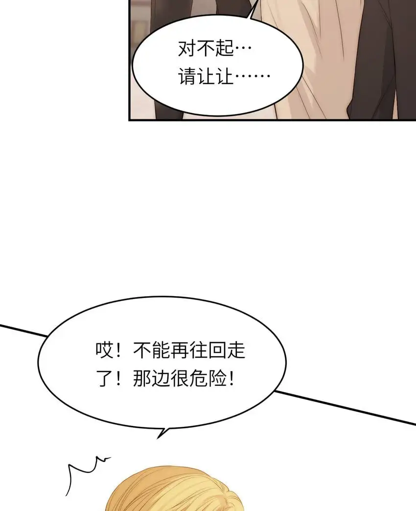 107 切尔西的一枪 第34页