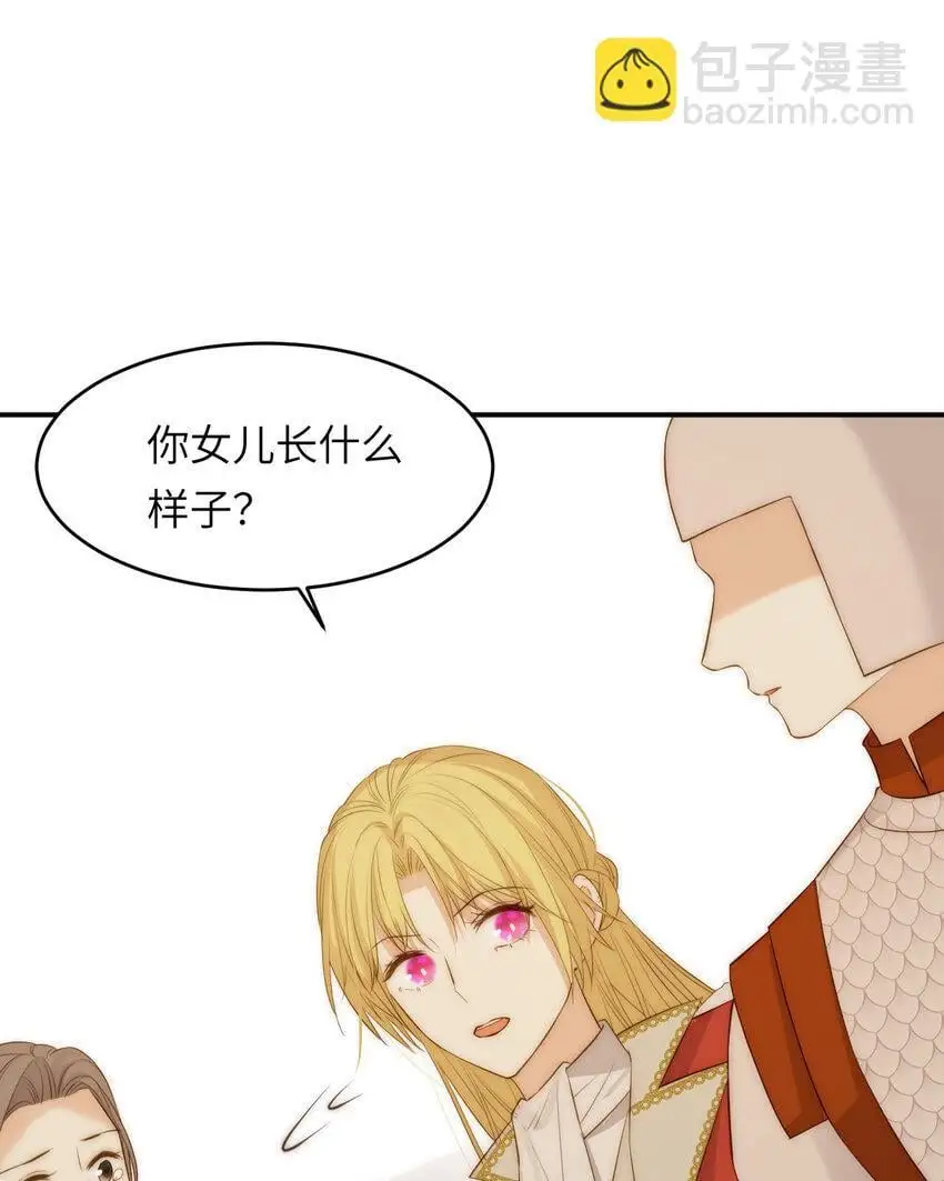 107 切尔西的一枪 第41页
