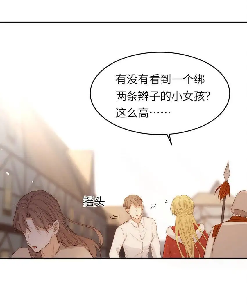 107 切尔西的一枪 第66页