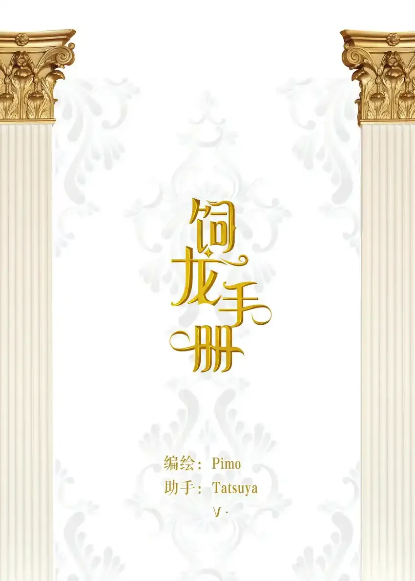 109 领取最终的使命 第1页