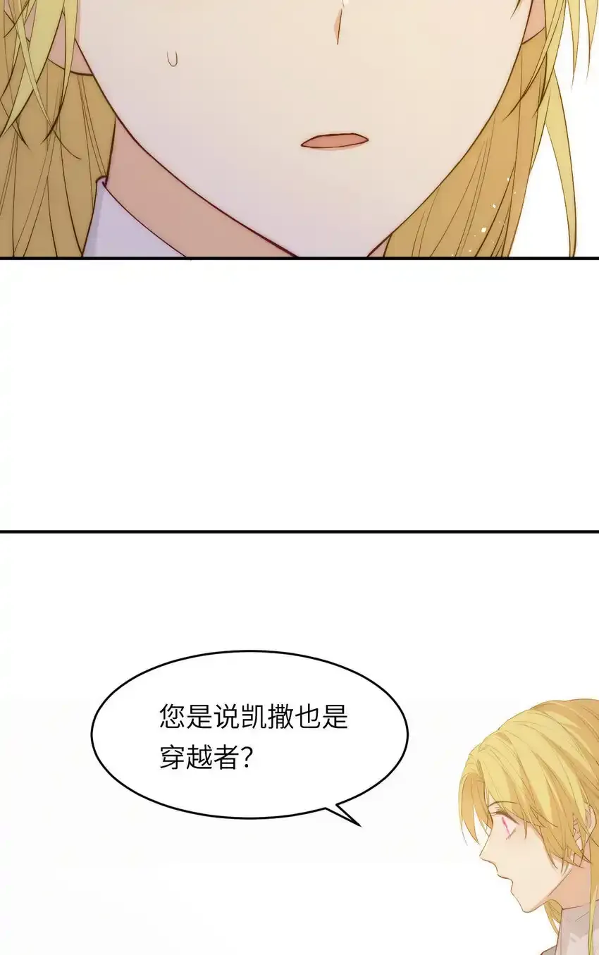 109 领取最终的使命 第47页