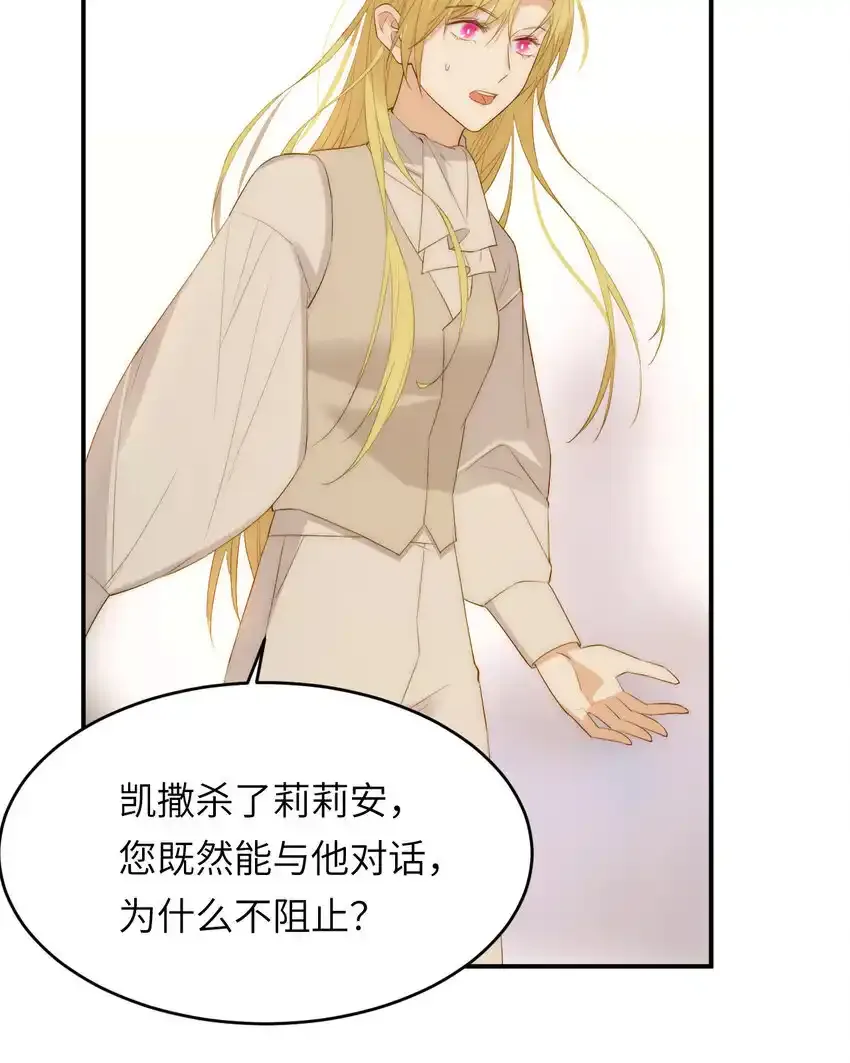 109 领取最终的使命 第51页