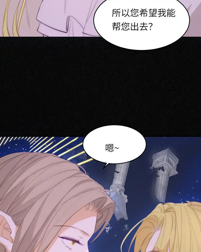 109 领取最终的使命 第74页