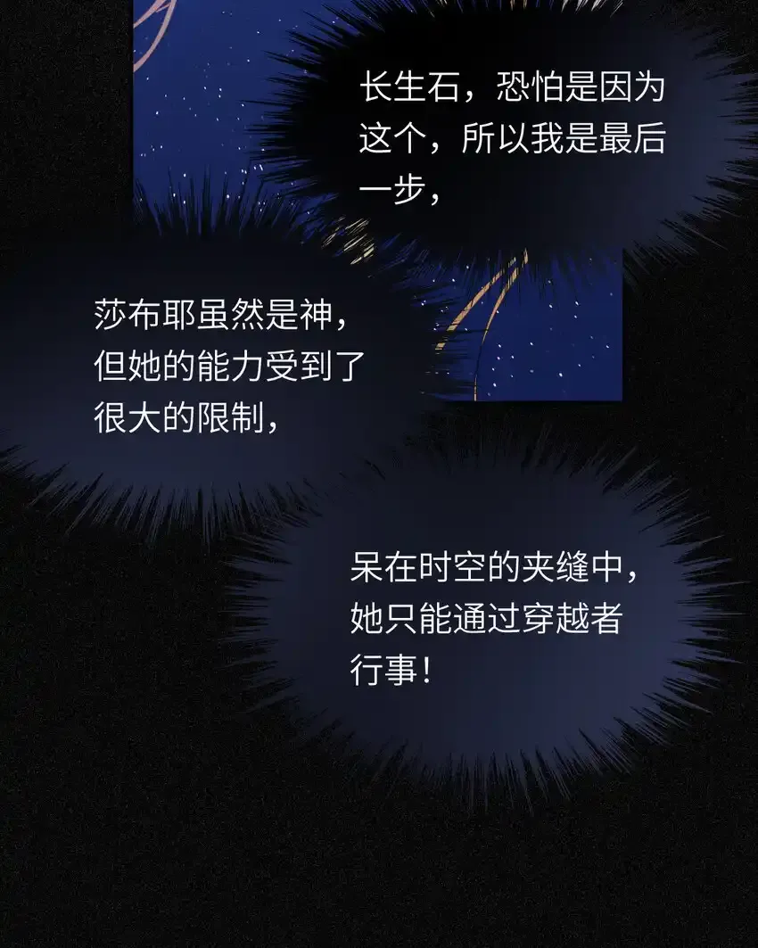 109 领取最终的使命 第80页