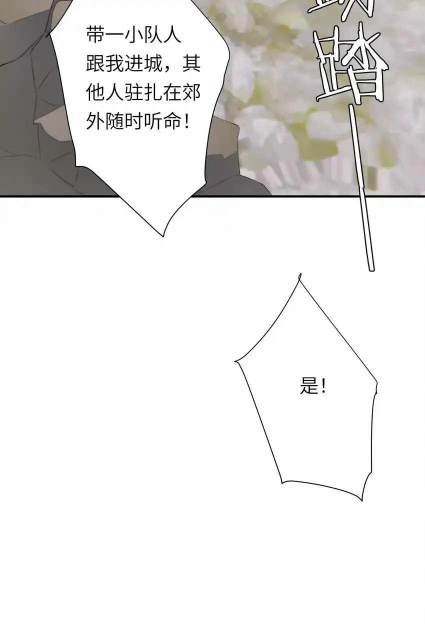 110 要挟 第56页
