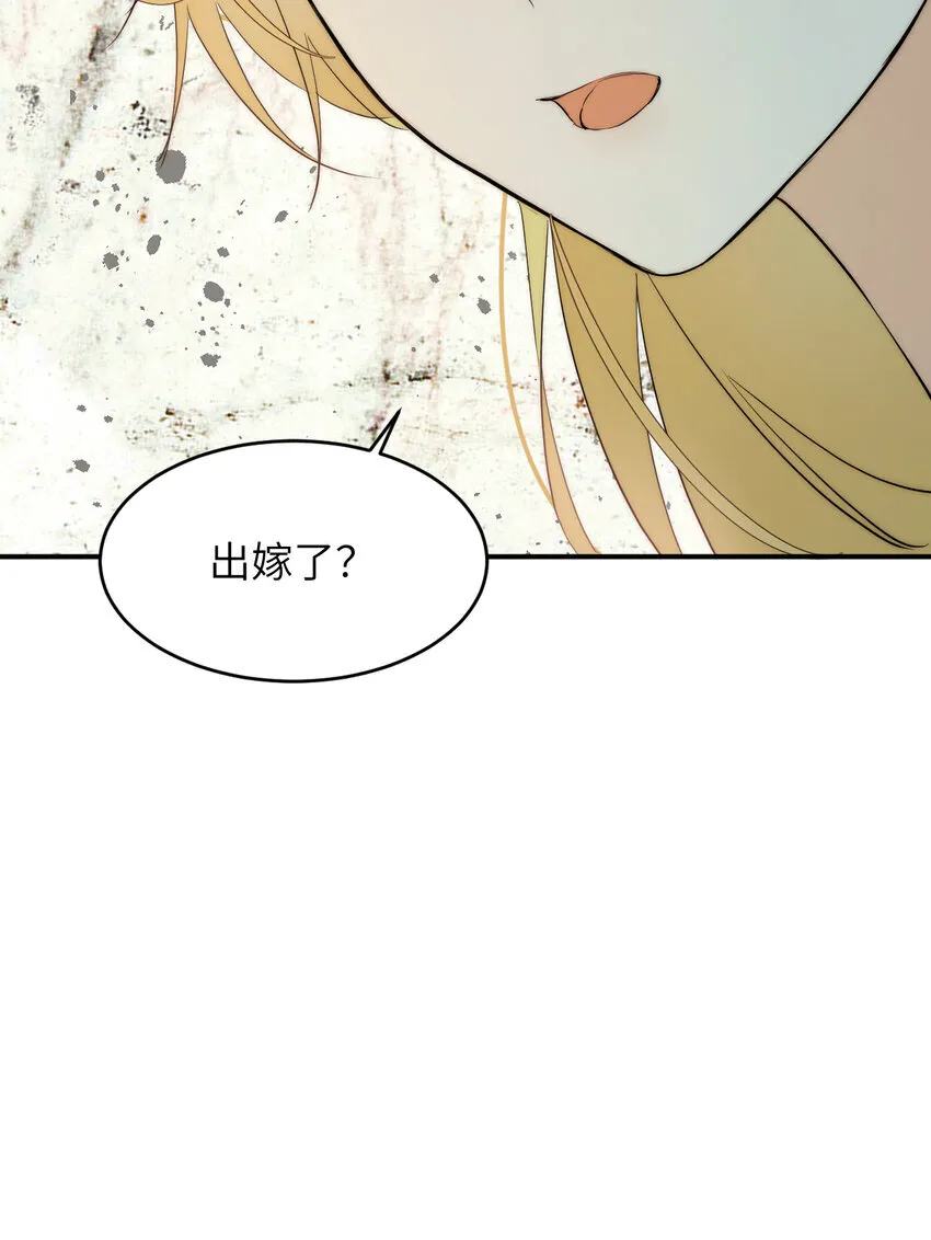 114 公主出嫁 第32页