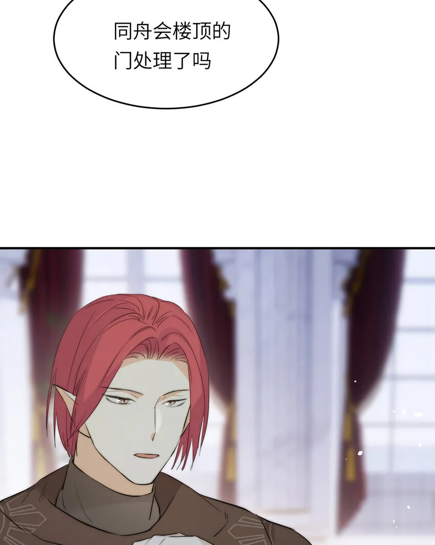 114 公主出嫁 第58页