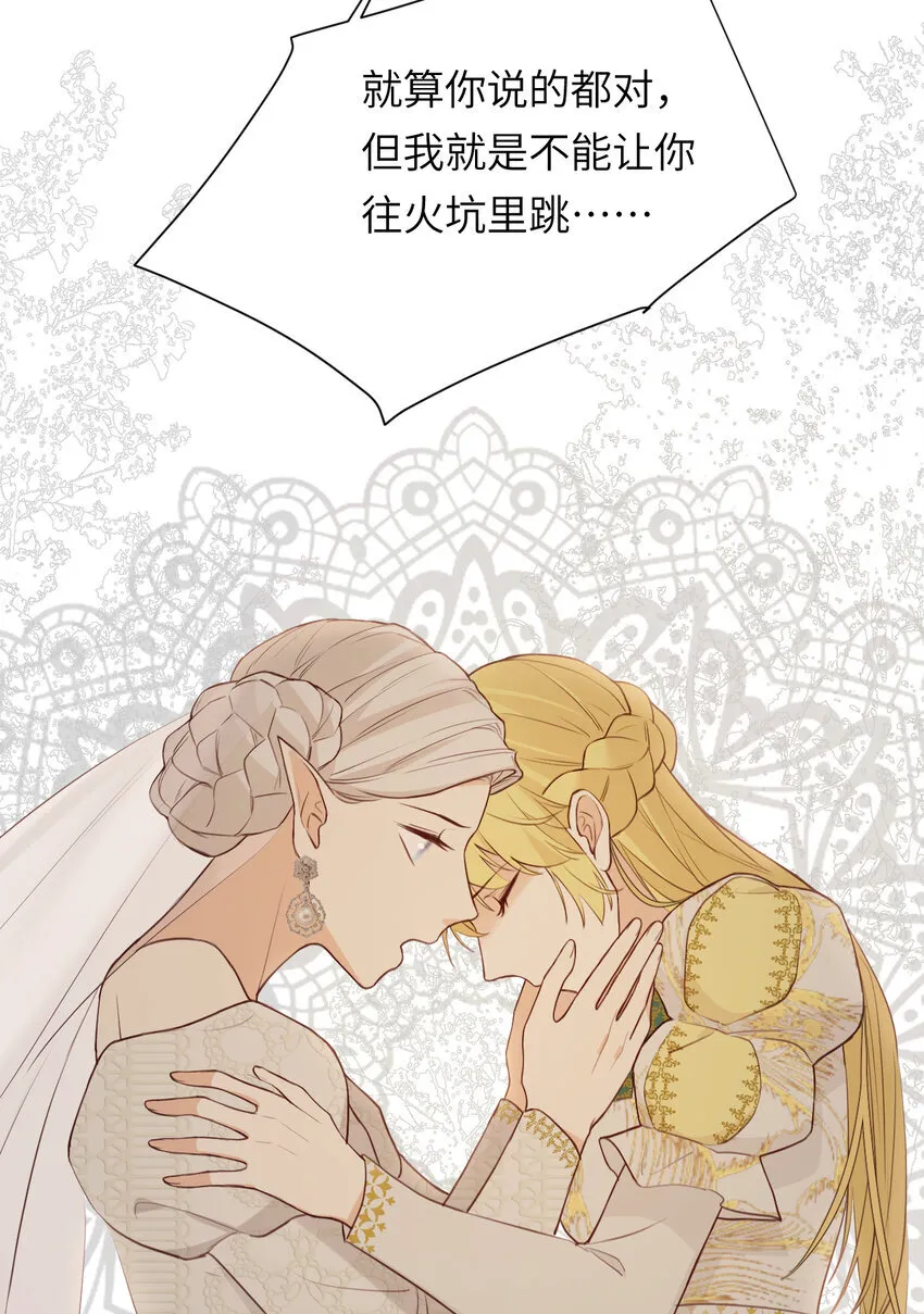 115 复活“神”的方法 第31页