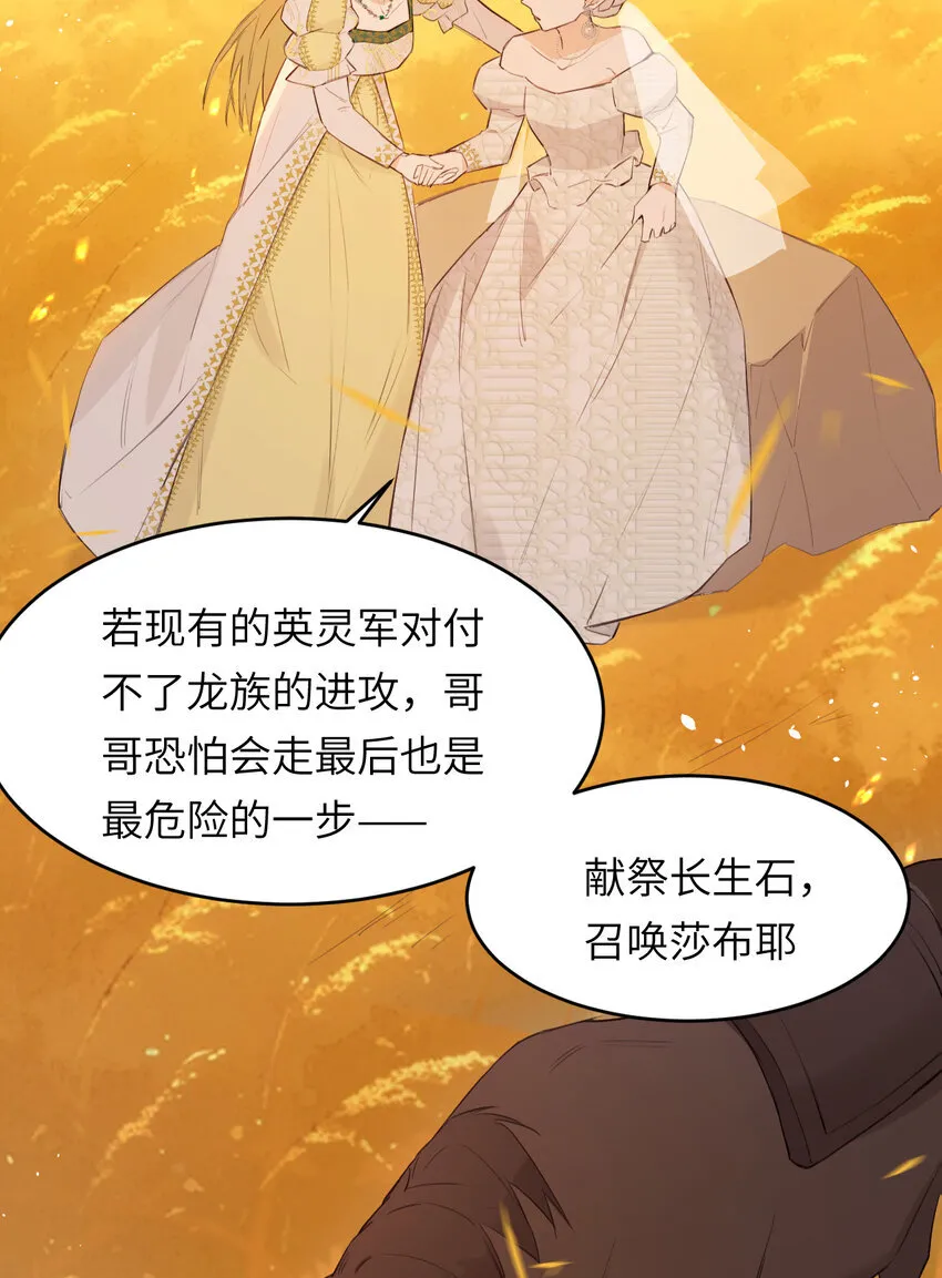 115 复活“神”的方法 第38页