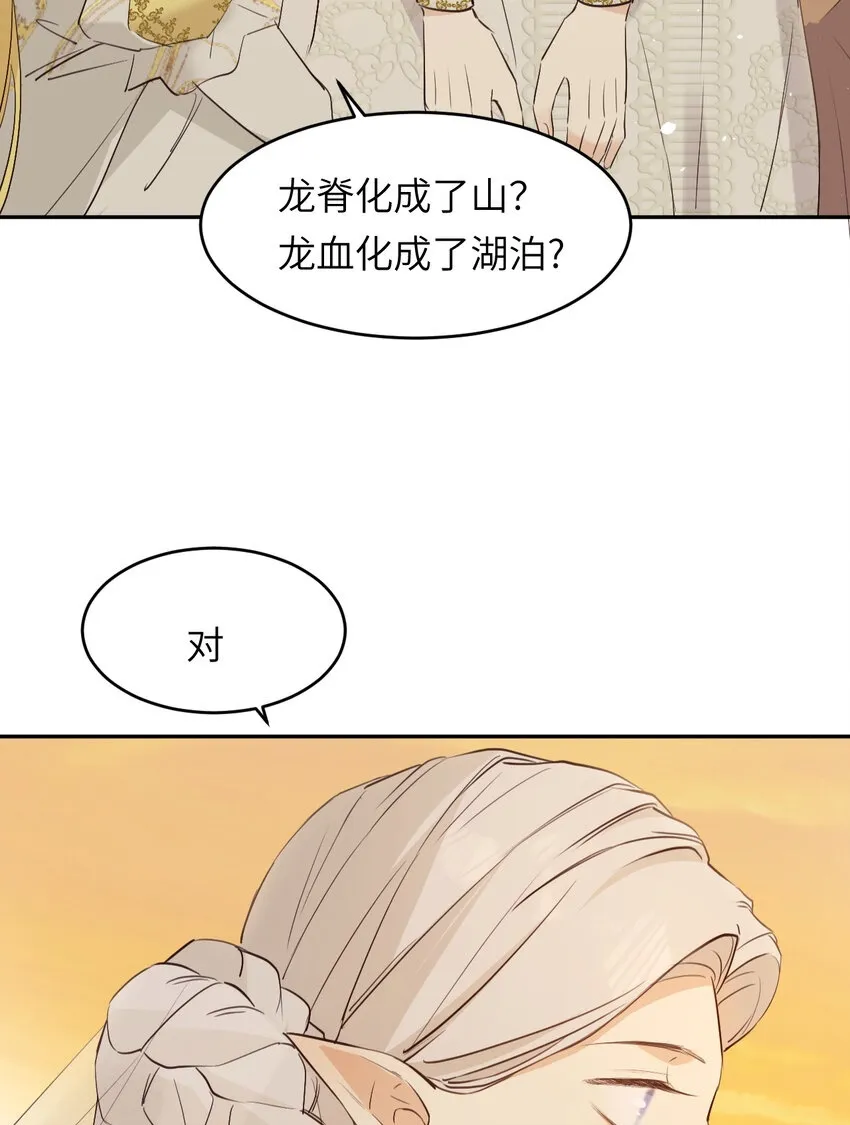 115 复活“神”的方法 第50页