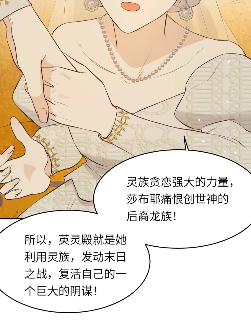 115 复活“神”的方法 第56页