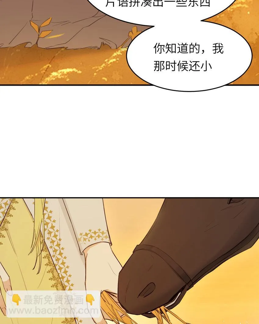 115 复活“神”的方法 第61页