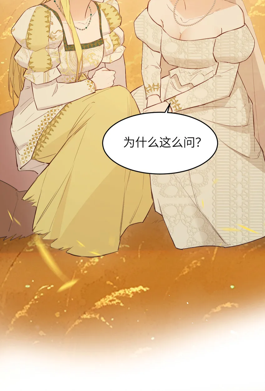 115 复活“神”的方法 第72页