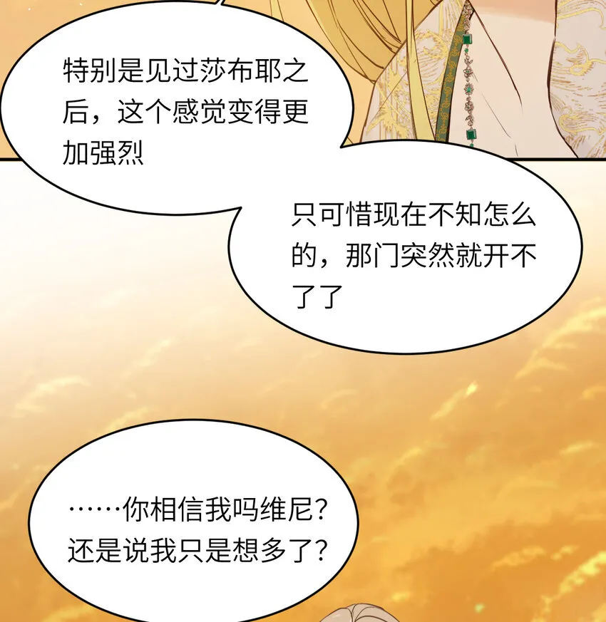 115 复活“神”的方法 第75页